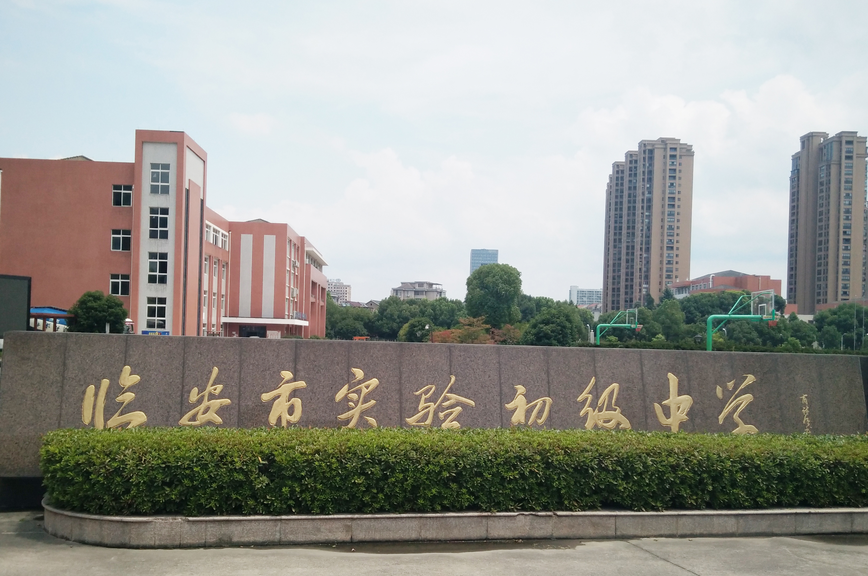 點(diǎn)亮健康未來杭州臨安案例